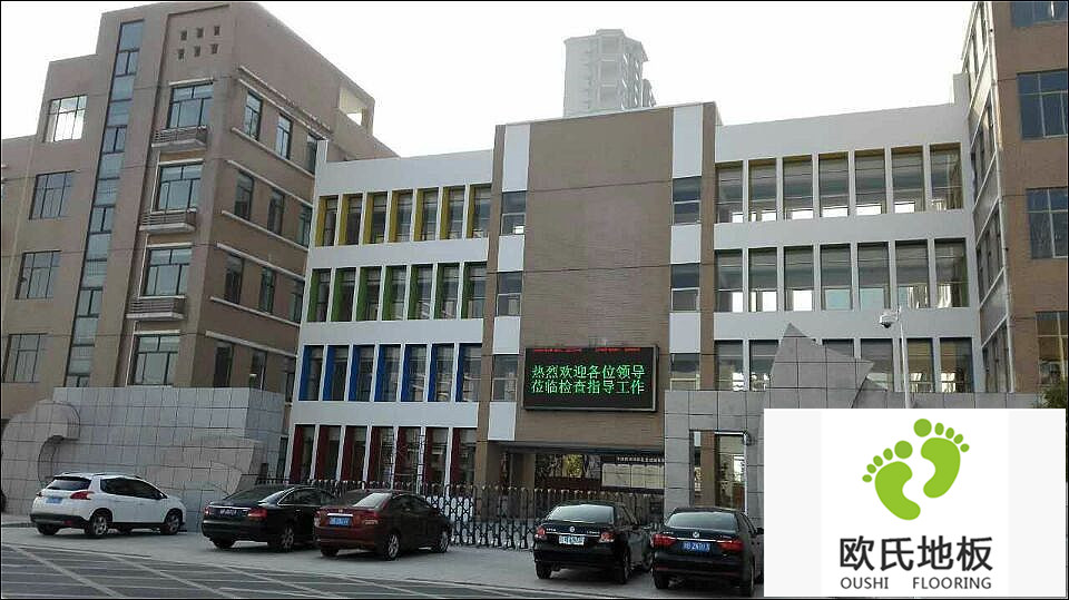 籃球場地板案例-杭州灣新區(qū)世紀城實驗小學(xué)