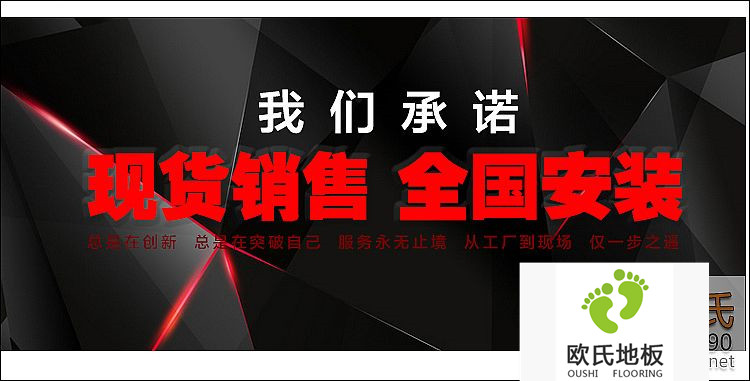 如何降低運(yùn)動(dòng)木地板的脹縮？