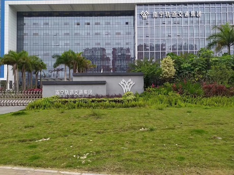 廣西南寧軌道交通集團(tuán)運(yùn)動木地板通過驗收