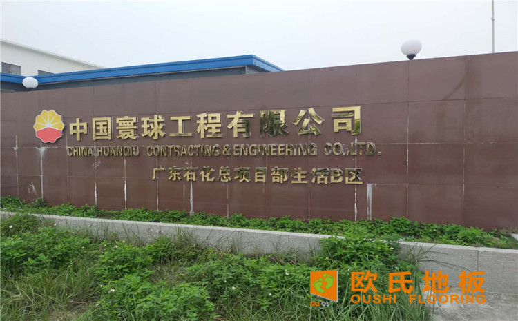 廣東惠來縣大南海開發(fā)區(qū)羽毛球館木地板案例